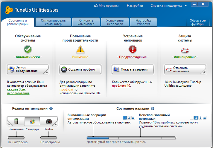 Скачать бесплатно программу TuneUp Utilities на PC