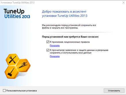 Скачать бесплатно программу TuneUp-Utilities на PC